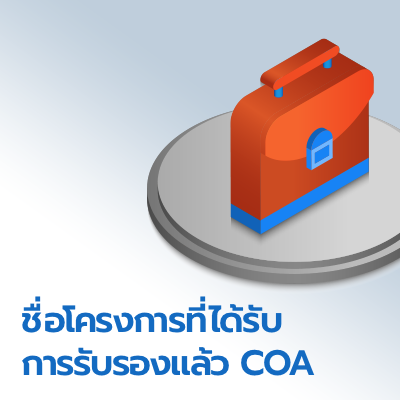 ประกาศ copy 2