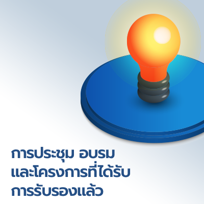 ประกาศ copy